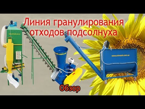 Линия гранулирования отходов