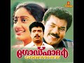 Pookkaalam Vannu Mp3 Song