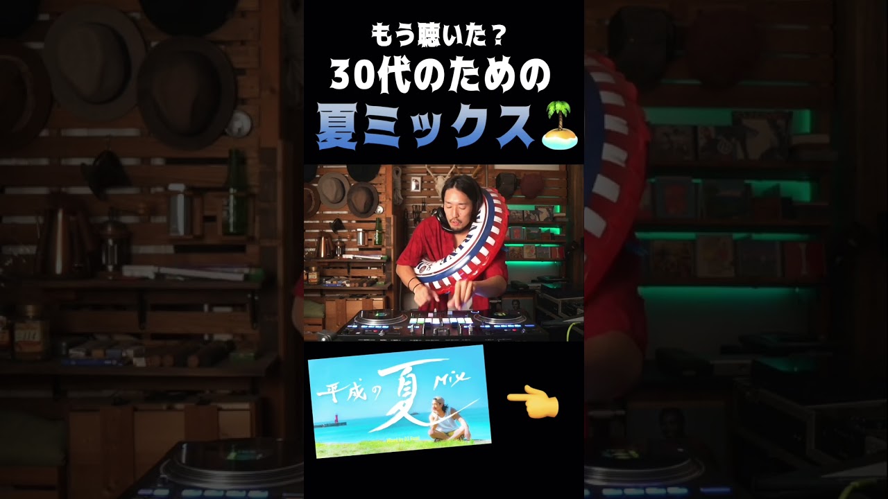 おっさんが作ったおっさんが泣きながら踊ってしまうかもしれないMix