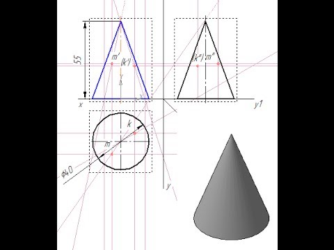 Видеоуроки КОМПАС 3D. Урок 4  Строим  чертежи цилиндра и конуса, строим недостающие проекции точек 2