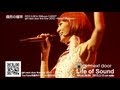 girl next door / 3/13発売 5th AL「Life of Sound」より「偶然の確率」ダイジェスト