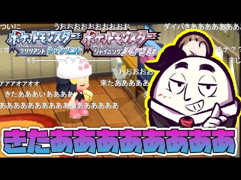ダイパリメイクとポケモン新作発表時のカジテツ玉子の反応【2021/02/26】