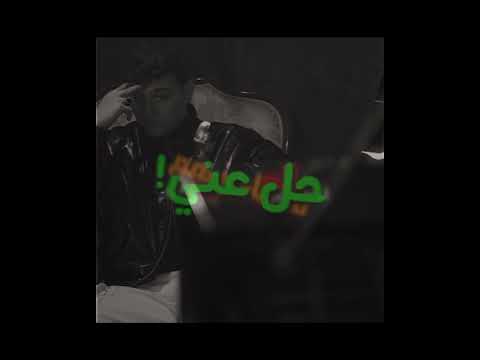 هيدي كارما ولي Al Shami 