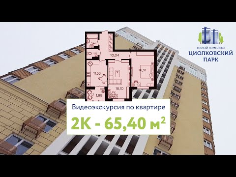 Видеоэкскурсия по квартире