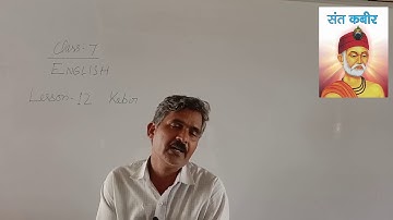 CLASS 7 ENGLISH CHAPTER 12 KABIR  BY RAMESH YADAV