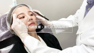 【SKIN&BEAM】一次過解決肌膚多個問題♥皮膚自生Derma Veil童顏針!