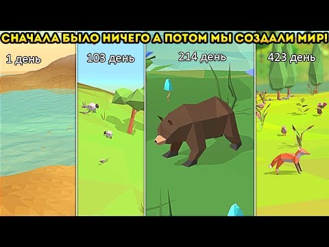 СНАЧАЛА БЫЛО НИЧЕГО А ПОТОМ МЫ СОЗДАЛИ МИР! - Equilinox