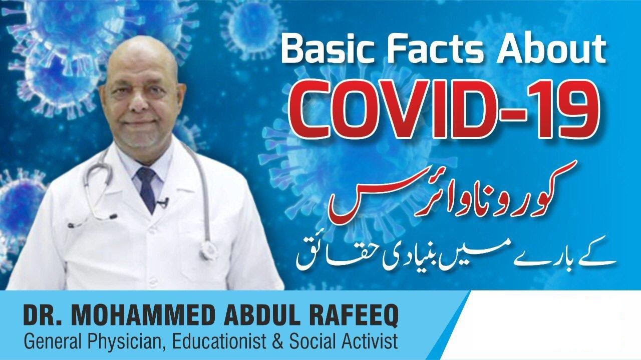 Doctor Muhammad Rafeeq My Mentor Dr M A Rafeeq’s Talk On COVID19 | Helpful Tips | Precautions ...