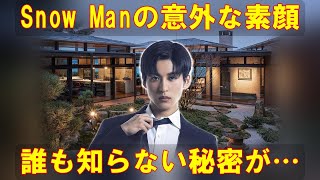 【衝撃スクープ】目黒蓮の〇〇万円超え超高級マンション全貌解明！噂の美観とは？Snow Manメンバーが語る「本当の豊かさ」とは…意外な真実が明らかに！ | トレンドエンタメ日本