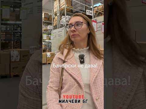 Бачорски плаща ли заплати българия заплата