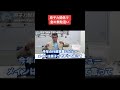 【河野太郎】原子力関係で金の無駄遣い【切り抜き】 #Shorts