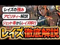 【解説】レイズでキルを量産するためのテクニックを全て解説します。【VALORANT】