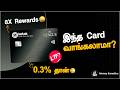 8 Free Movie Tickets 😍… ஆனா Worth ஆ? Kotak League Credit Card Review Tamil