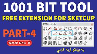 1001bit Tools in SketchUp | Complete Beginner Guide (Pashto)