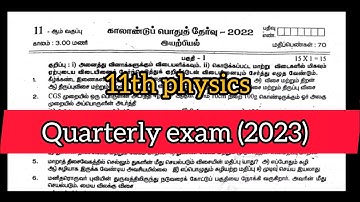 11th Physics Quarterly Exam 2023 Tamil medium || Model question paper 2023