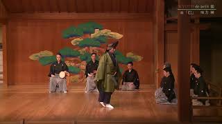 能「巴」 KYOTO de petit能 03\/6\/23