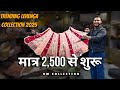 मात्र 2500/- से शुरू लेहेंगे | Non-Bridal Lehenga in Chandni Chowk On Factory Prices |UM Collection
