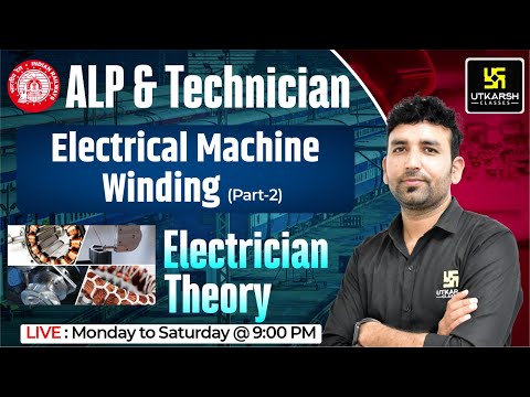 Electrician Theory #85 | Railway ALP & Tech.| Electrical Machine Winding | Ram Sir