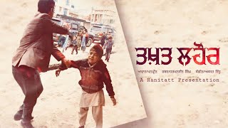 Takhat Lahore | Kabul Gurudwara Sahib Attack | Manpreet | Rani Tatt