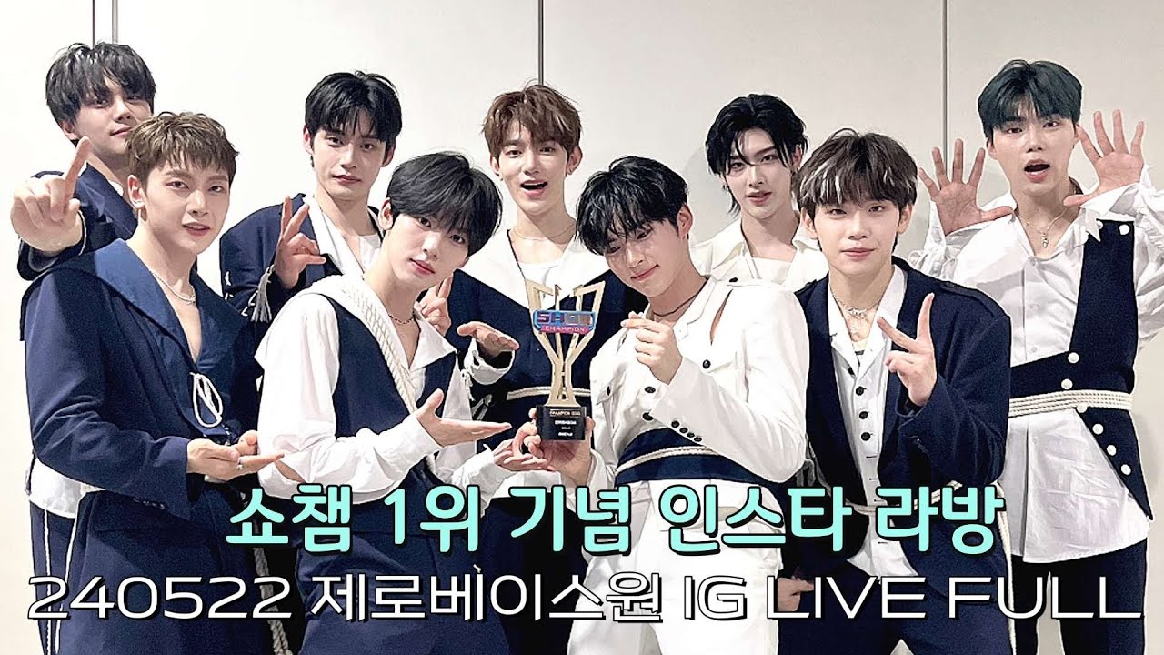 [ZB1] 240522 제로베이스원 IG LIVE FULL/ZEROBASEONE/ZB1/제로베이스원/제베원/인스타그램 라이브 방송 translation