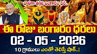 Gold Rate Today India | Today Gold Rate Update | Today’s Price &amp; Future Forecast | SumanTV Naveena