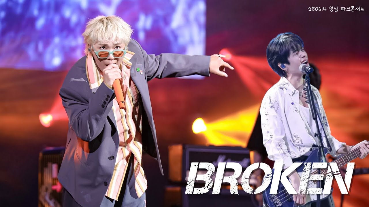 [4K] 250614 성남 파크콘서트 BROKEN