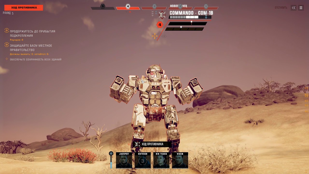 BattleTech 2019 (Flashpoint, Urban warfare, Heavy metal) *Карьера 3
