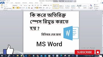 🔥🔥 অতিরিক্ত স্পেস রিমুভ করুন সেকেন্ডে ! Remove Bangla Content Unwanted Space in MS Word | Fuad Islam