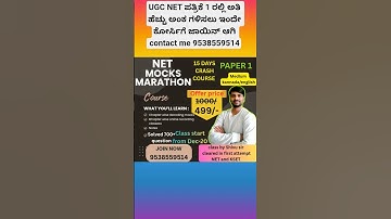 UGC NET paper crash course #kea #net2025 #kpsctips #shorts
