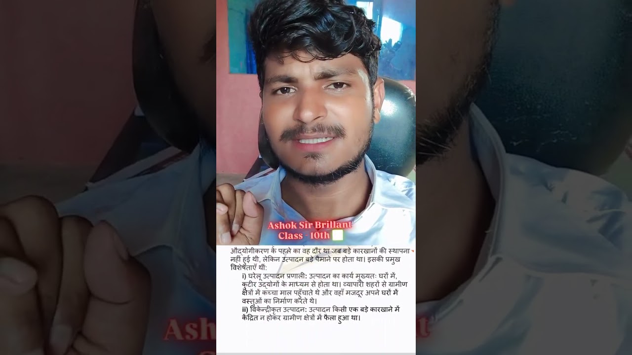 Class 10th SST HISTORY ✅ 