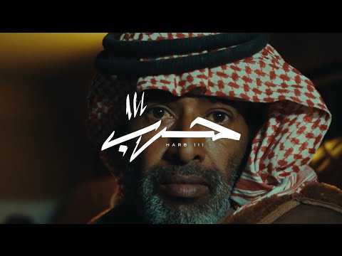 ١١١ حرب