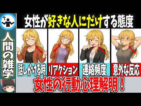 【総集編】脈あり確定サイン＆モテる男性の条件を一挙解説