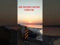 skymeetearth#youtubeshorts #shortsfeed #love #song #viral #travel #nature