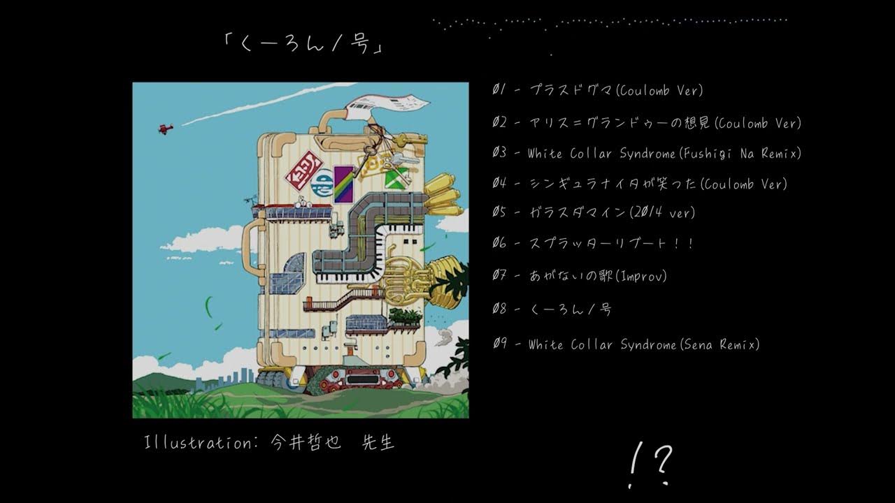 イラスト作成、宇宙