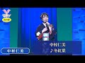 中村仁美2  ♪冬紅葉【2020 09 03 第1回You遊ライブコンサート in練馬文化センター 夜の部】