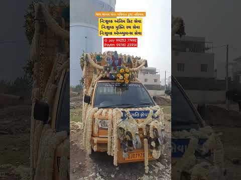 #jaymanavsevaparivartrustnadiad #nonprofitorganization #youtube #youtube #likeforlikes #video
