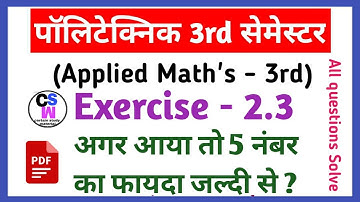 Exercise - 2.3 || Linear Dependence & Linear Independence || Polytechnic 3rd semester.