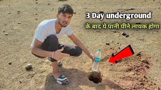 Bishleri bottle was put underground for 3 days...क्या ये पानी पीने लायक होगा !