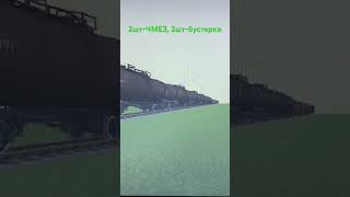 Minecraft мод на поезда #ir #мод #train  #модir #modeltrains #модмайнкрафт