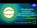 الجواب 254 ما تفسير قوله تعالى يوم هم بارزون لا يخفى على الله منهم شيئ لمن الملك اليوم 