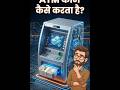 ATM kaise kaam karta hai? | Full Explanation in Hindi