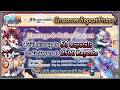 [Archive] Grand Summoners Global x Touhou LostWord Crossover Livestage