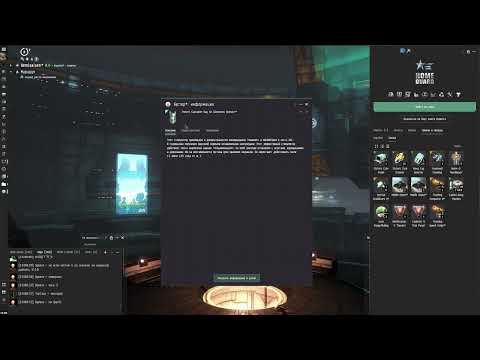 Eve Online. Миссии 4 уровня. Заработок для Новичков.
