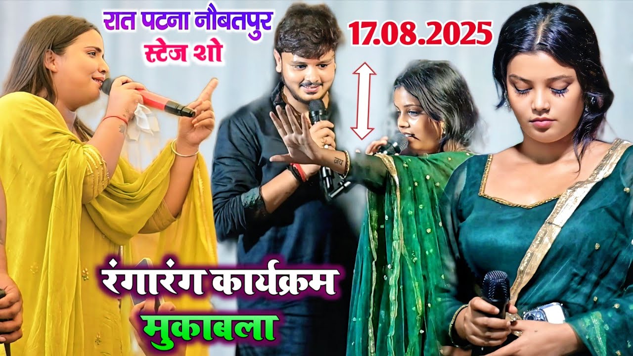 शिव कुमार विक्कू के लेकर हुआ अनुपमा यादव और नेहा निष्ठा में भयंकर विवाद । 