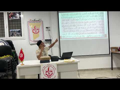 الإنسان بين حسرة وندم وجزاء ونعم النادي الكشفي في رحاب آية