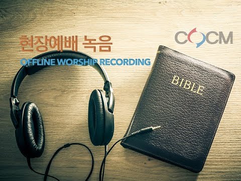 Kangnam 2022-02-27 Offline: Living Within Our God&rsquo;s Given Purpose (8)