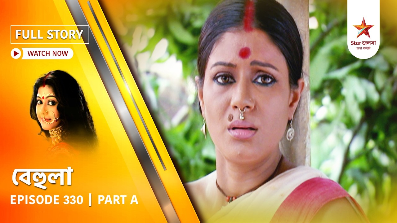 Full Story | Behula | Episode 330 | Part A