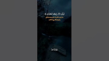 ولمن خاف مقام ربه جنتان :- تلاوة خاشعة قرآن كريم 🌍🎧 #قران_كريم #quran #karim_quran_1