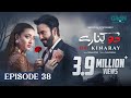 Do Kinaray Episode 38 Subtitles 22nd July 2025 Momina Iqbal Junaid Khan Green Entertainment Do Kinaray Episode 38 Subtitles 22nd July 2025 Momina Iqbal Junaid Khan Green Entertainment
