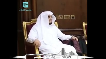 تلاوة نادرة جداً لأول مرة تُنشر  ~ د.ياسر الدوسري في تغنّي نادر